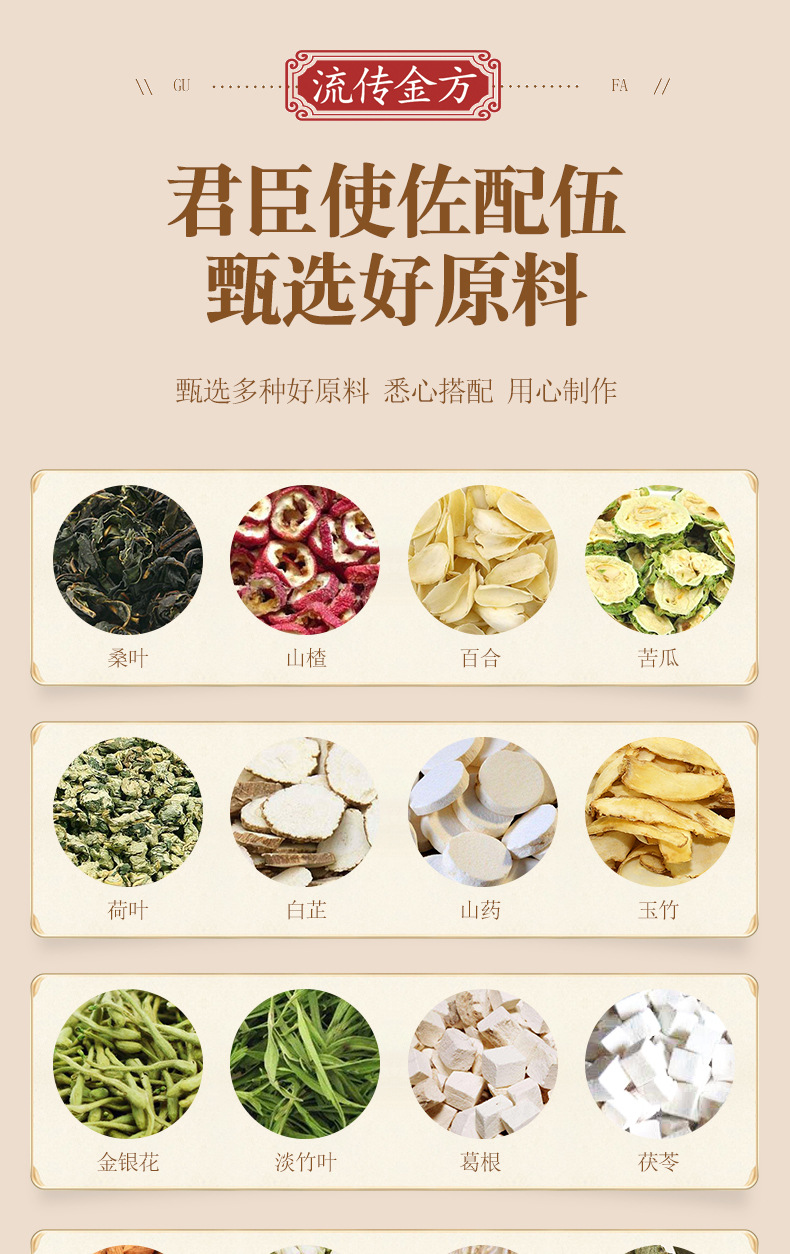 18味汉方战痘茶茶_07.jpg