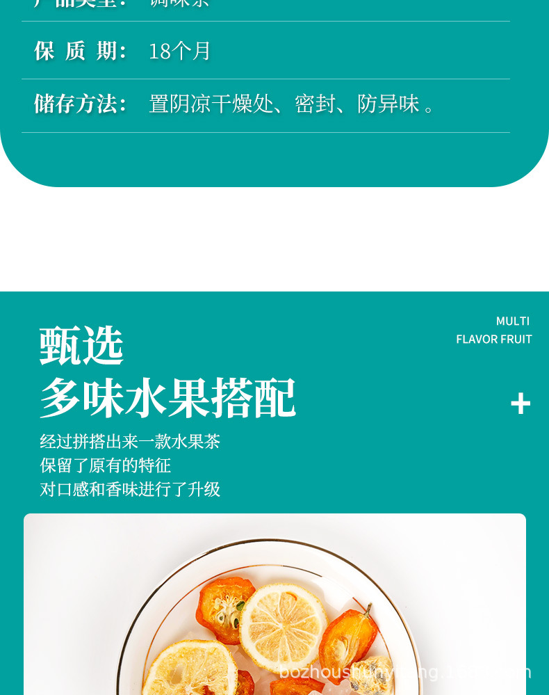 金桔柠檬百香果_05.jpg
