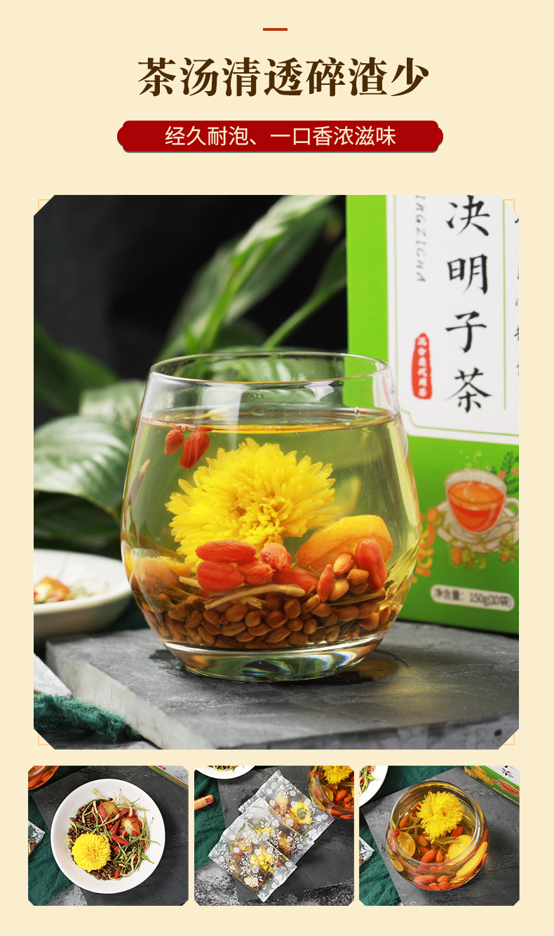 菊花决明子茶_09.jpg