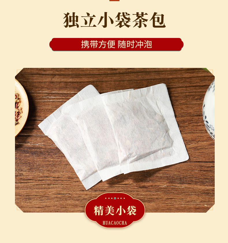 二十九味配方茶_06.jpg