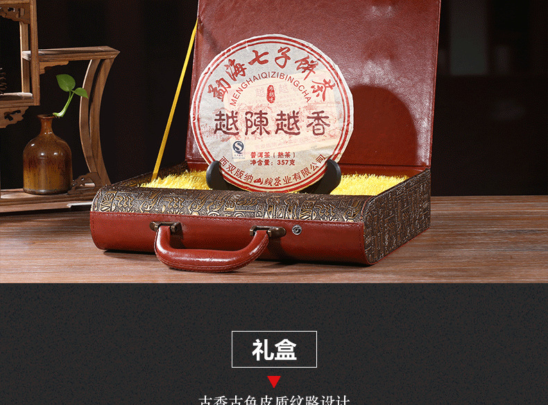 Pu'er tea_07.png