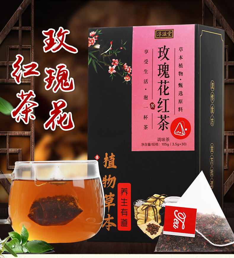 玫瑰红茶_02.jpg
