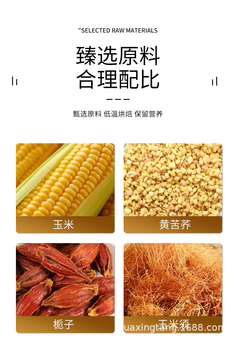 玉米须茶 (3).jpg