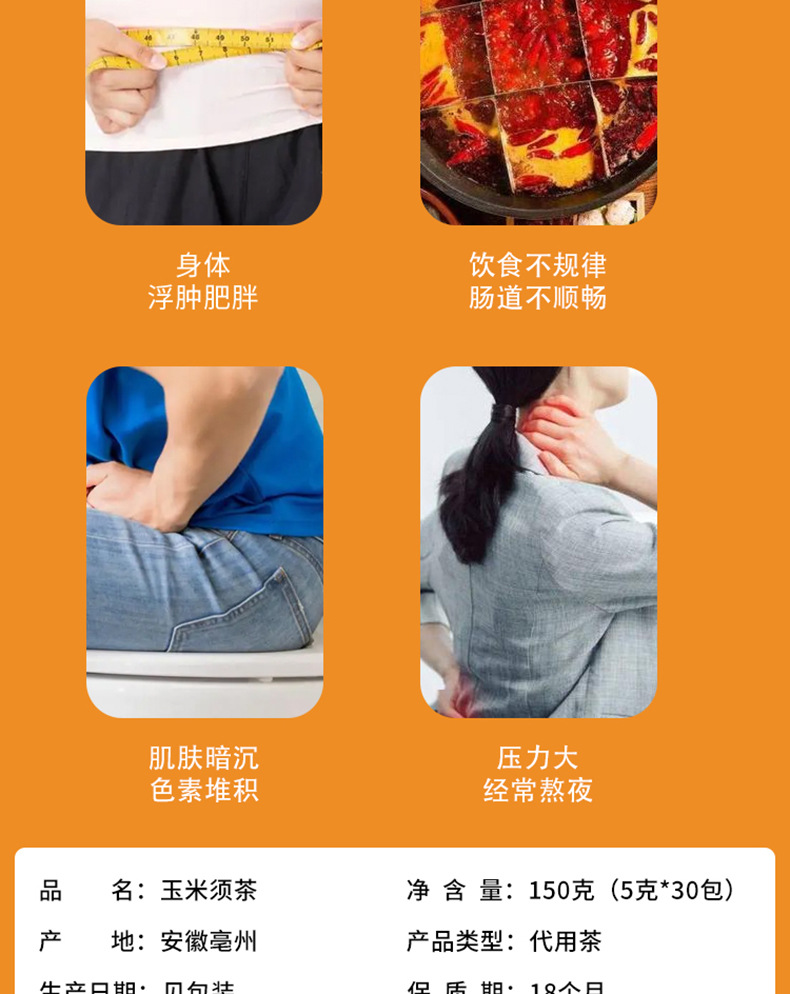 玉米须茶_04