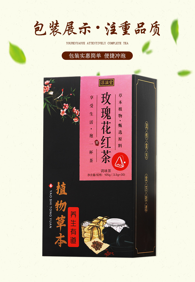 玫瑰红茶_05.jpg