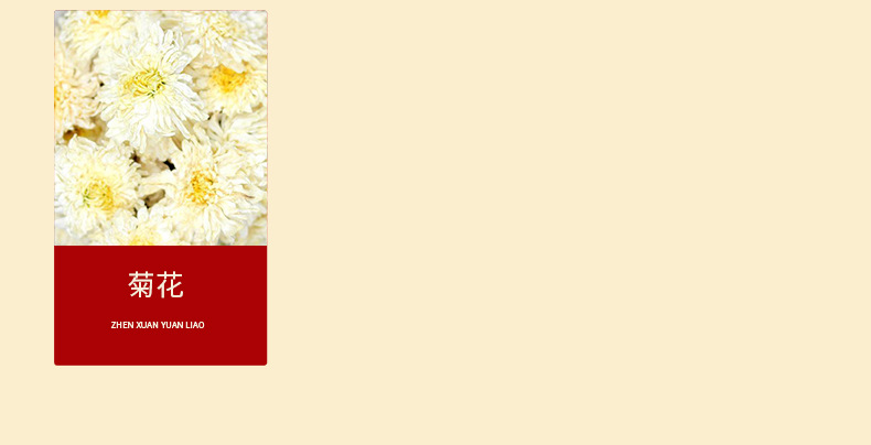 菊花决明子茶_04.jpg