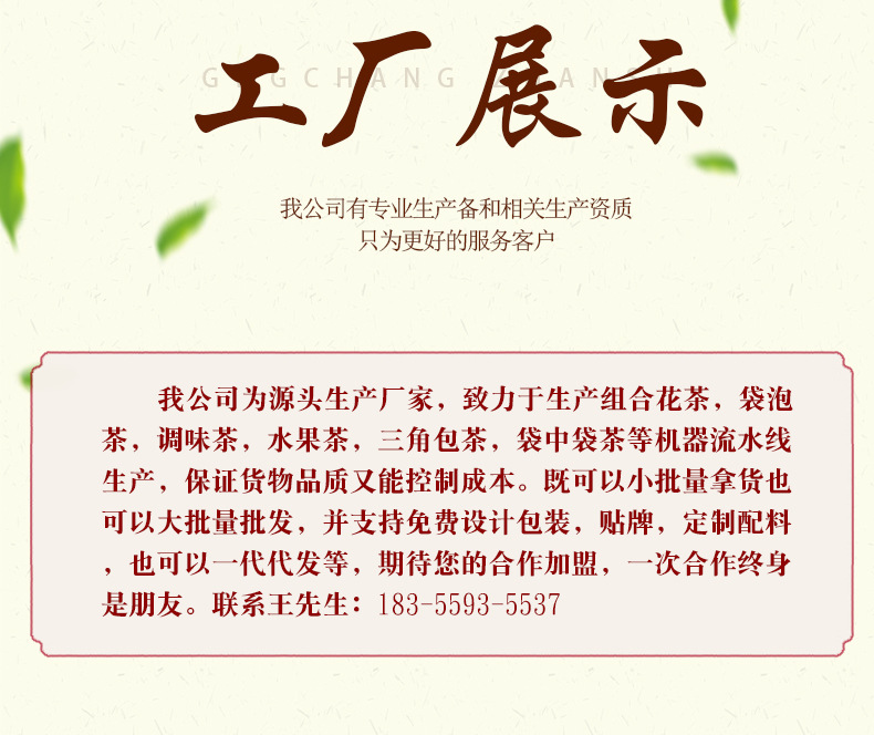 玫瑰红茶_13.jpg