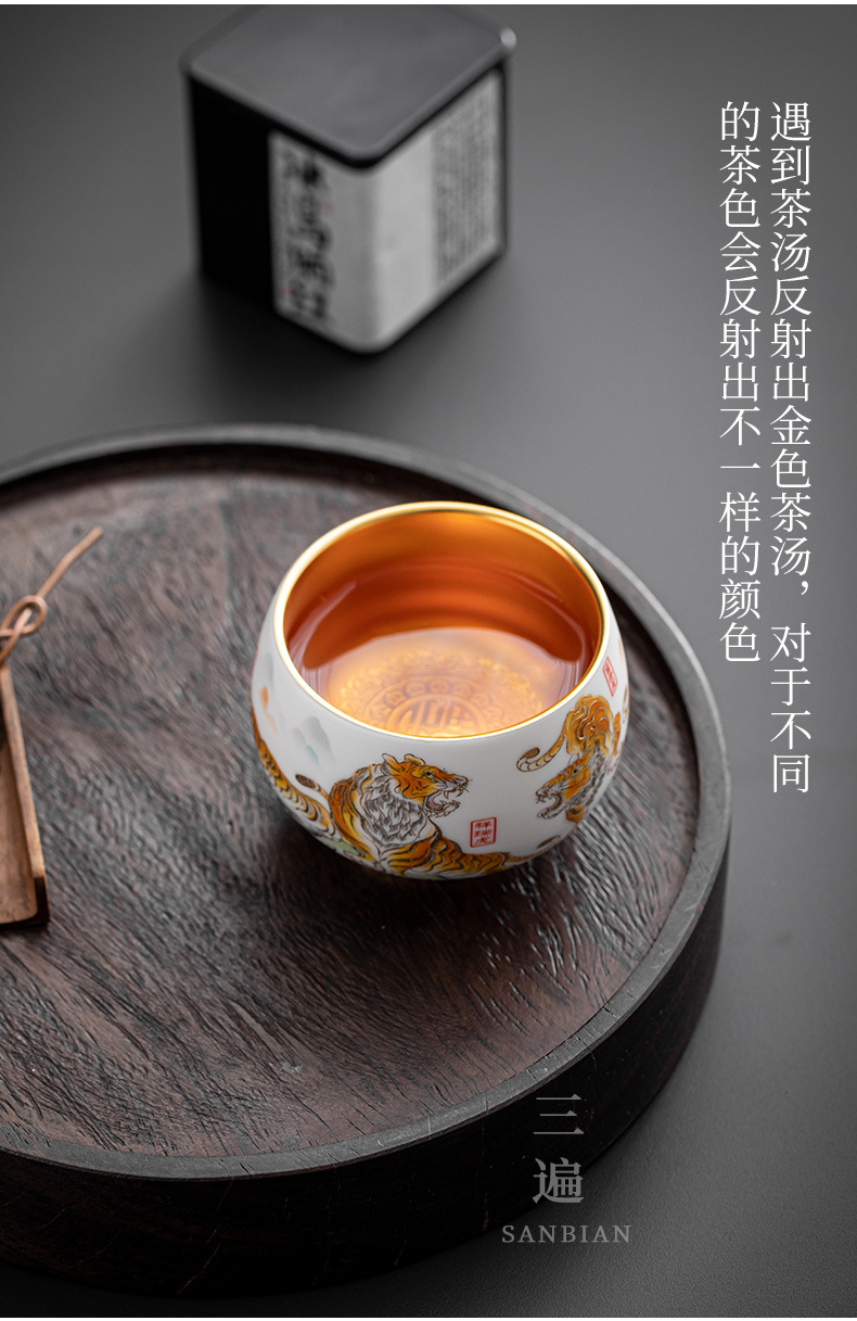 Gilding Xiangrui Mountain Tiger Cup_04.jpg