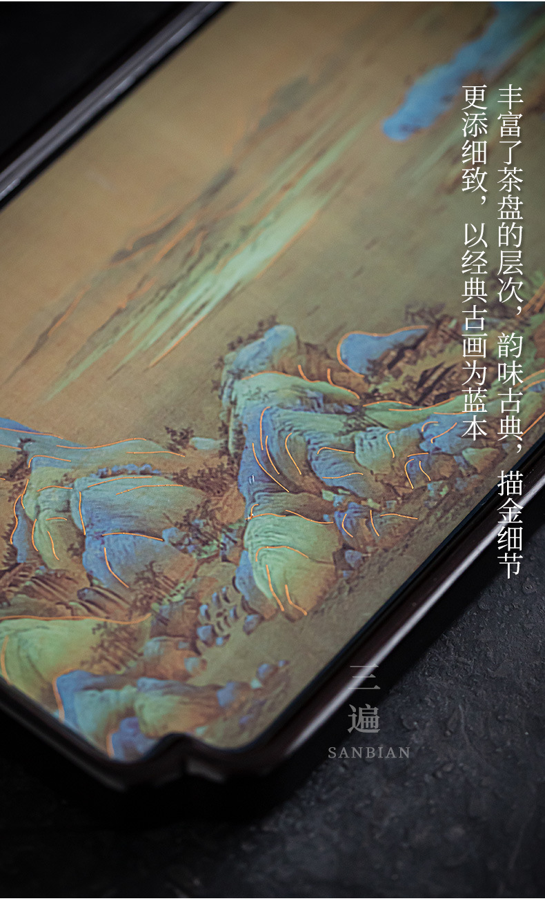 Thousand-Li Landscape Bamboo Tea Tray_05.jpg