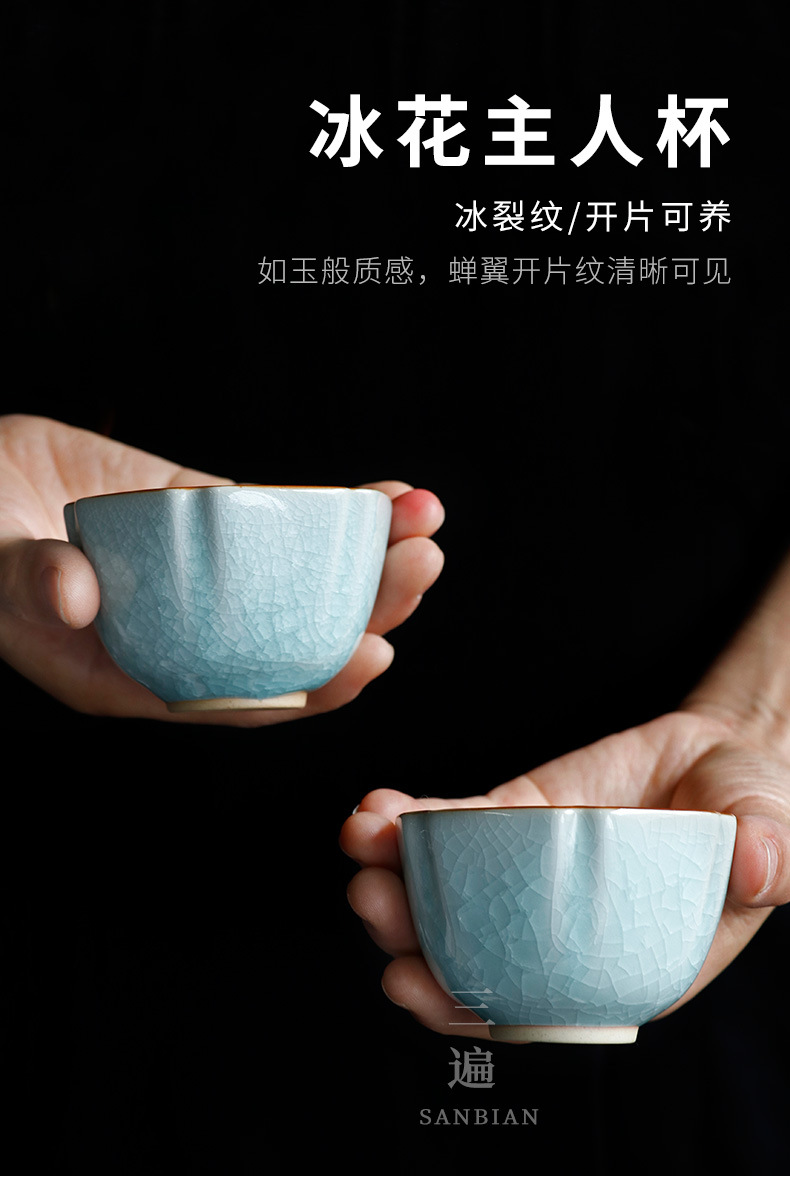 Ice Master Cup_01.jpg