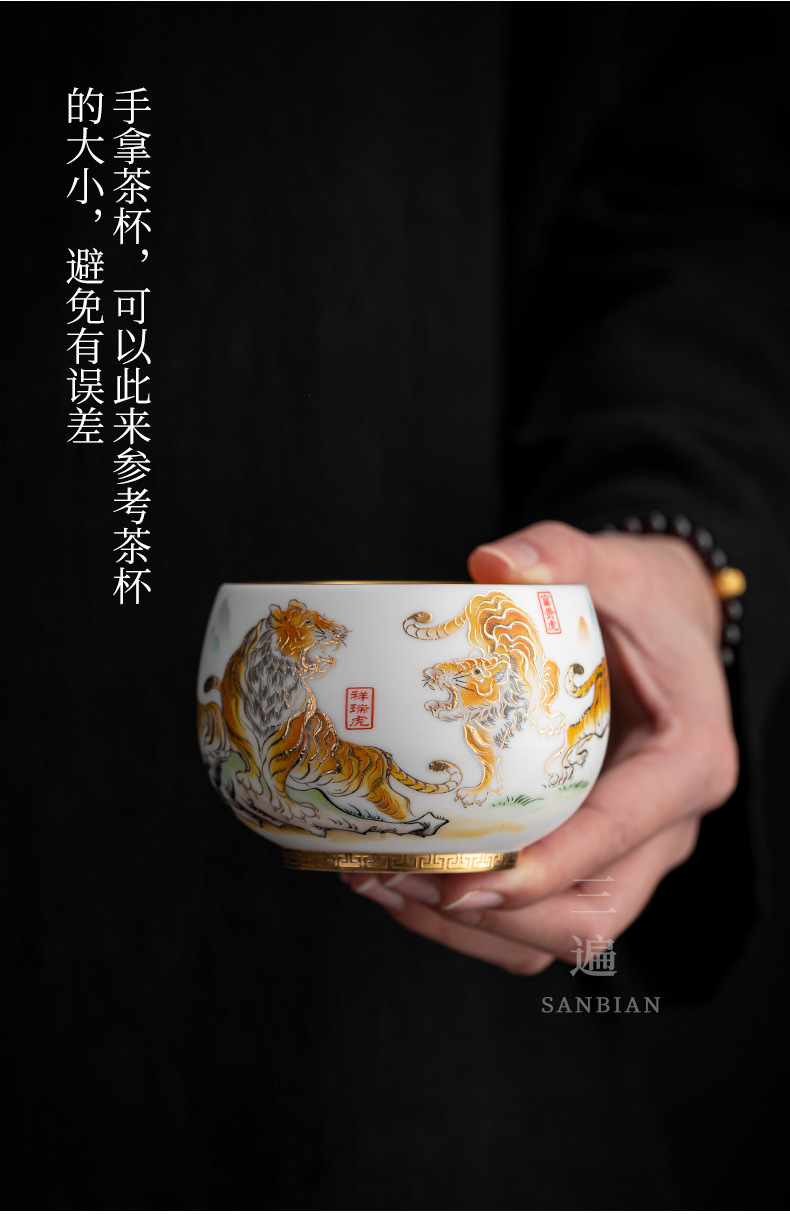Gilding Xiangrui Mountain Tiger Cup_09.jpg