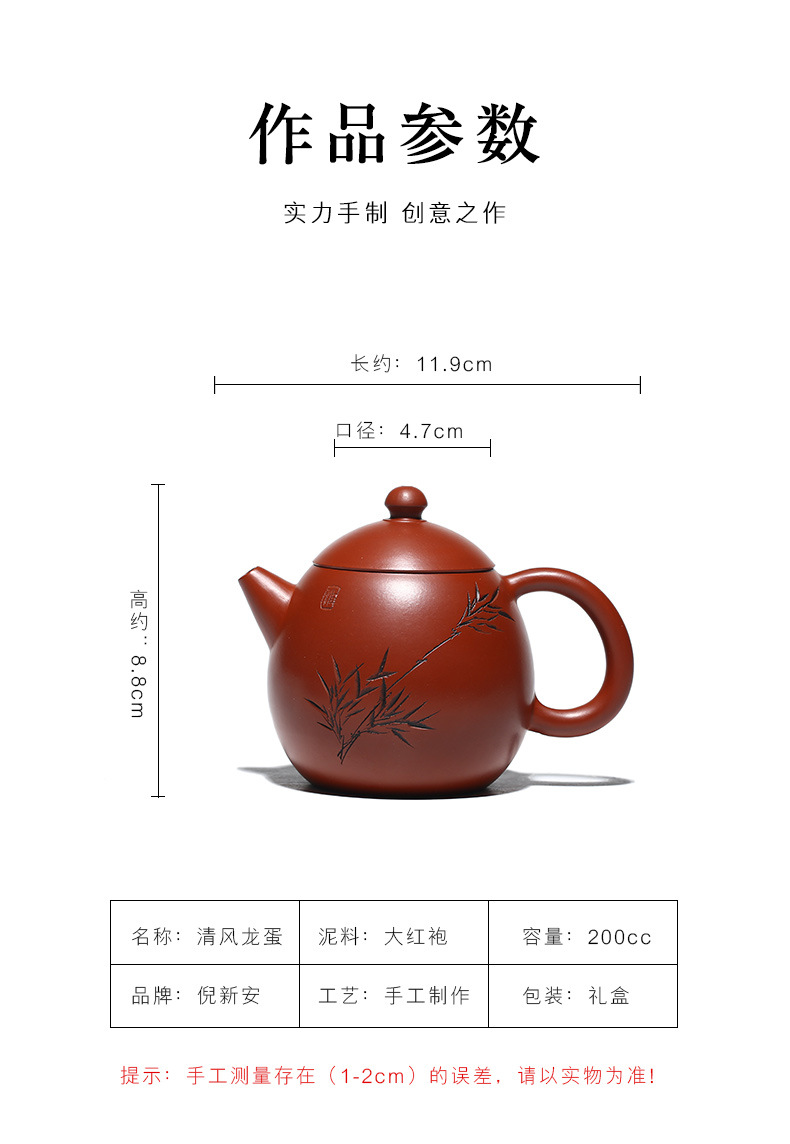 Qingfeng Dragon Egg_02.jpg