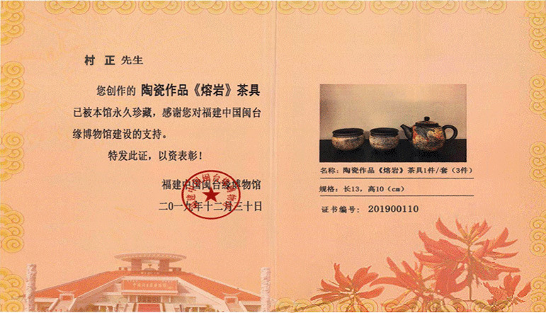 Museum Certificate