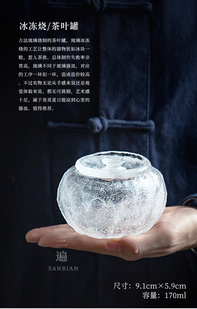 Frozen Burning-Tea Caddy_01.jpg