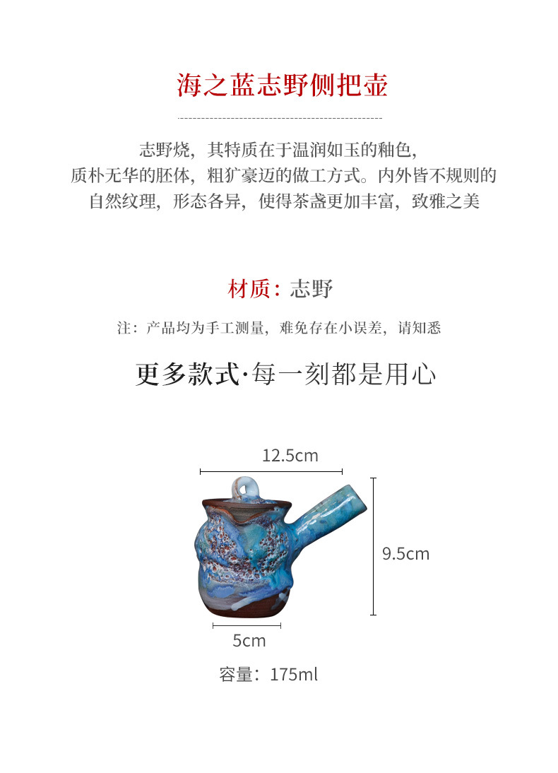 Ocean Blue Zhiye Side Handle Pot_02.jpg