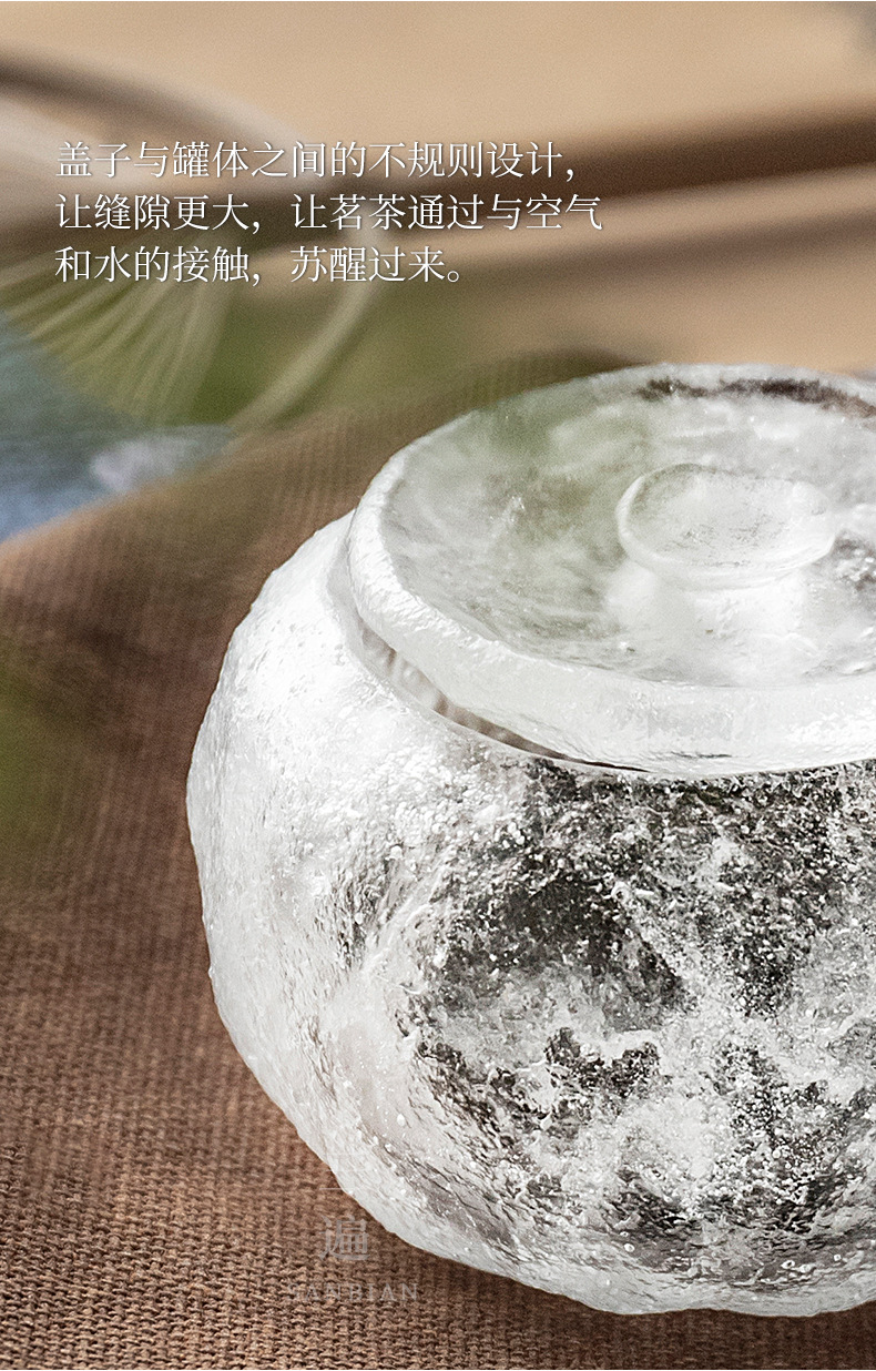 Frozen Burning-Tea Caddy_05.jpg