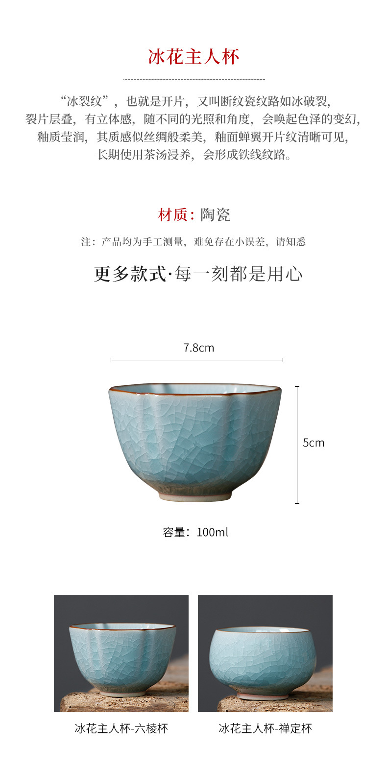 Ice Master Cup_02.jpg