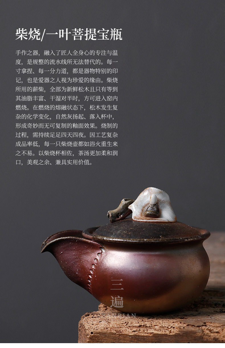 Firewood Burning One Leaf Bodhi Aquarius Pot_01.jpg