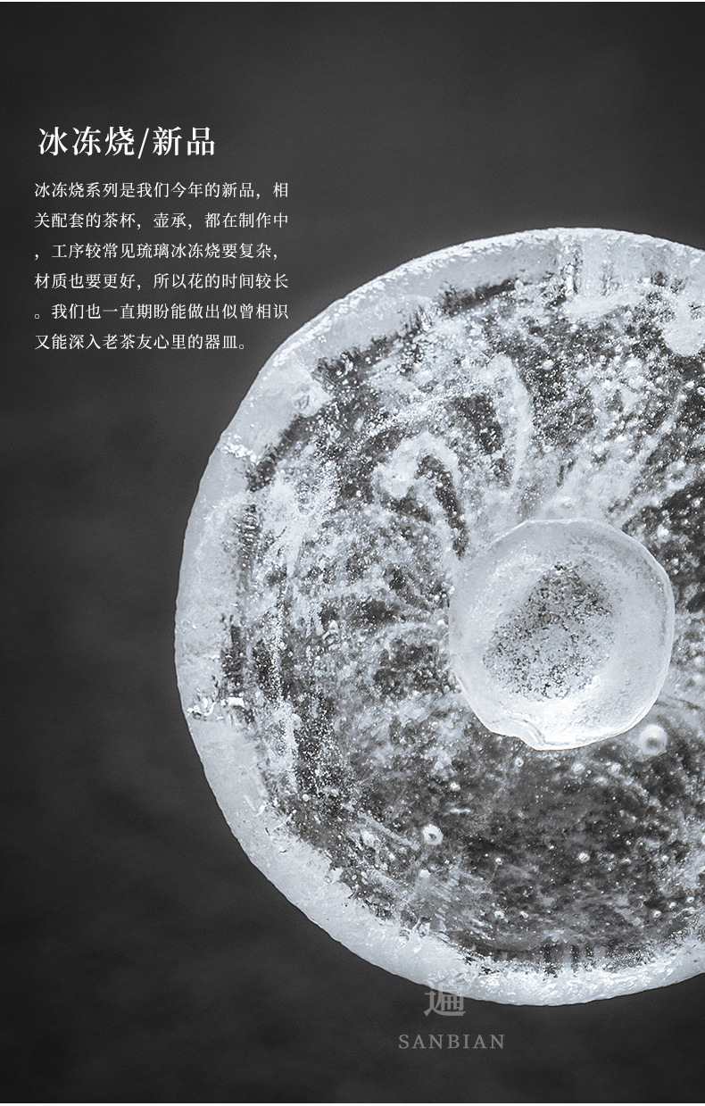 Frozen Burning-Tea Caddy_04.jpg