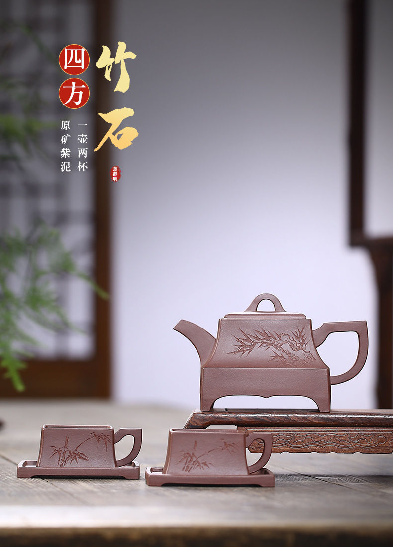 Square Bamboo Stone Pot One Pot Four Cups_01.jpg