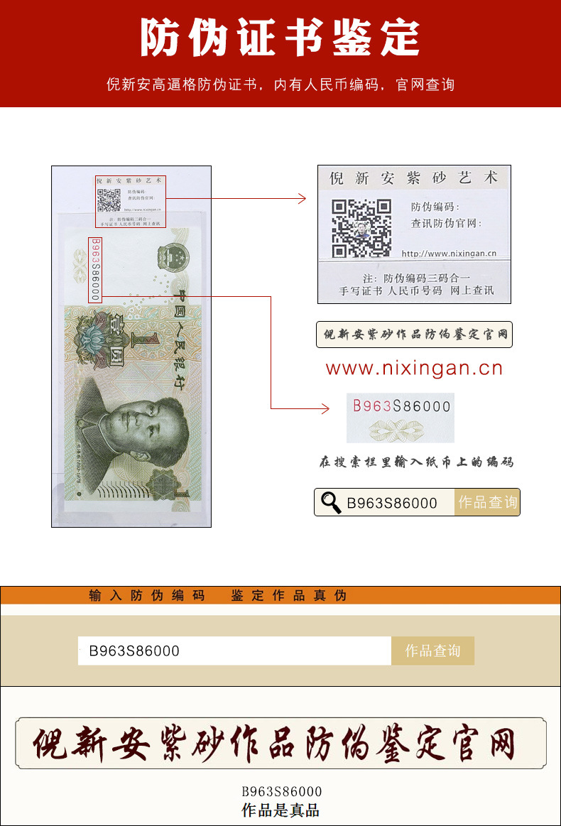 NI Xin'an Details2.jpg