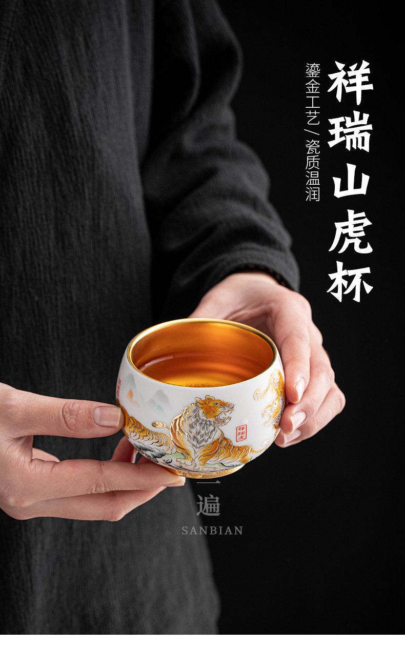 Gilding Xiangrui Mountain Tiger Cup_01.jpg
