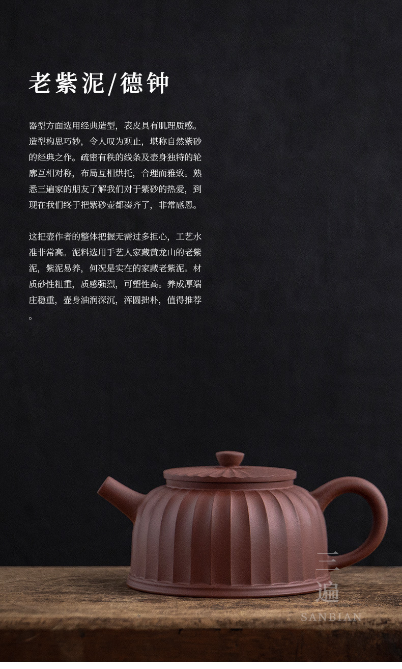 Purple Sand Dezhong Pot_01.jpg