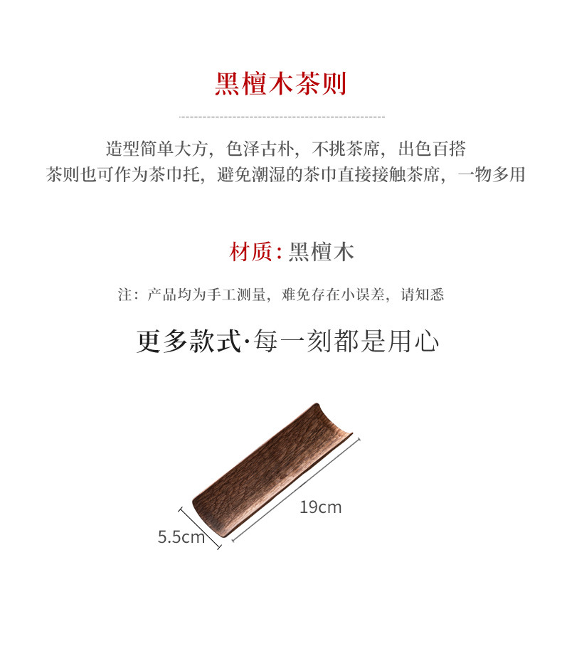 Blackwood Tea Spoon_02.jpg