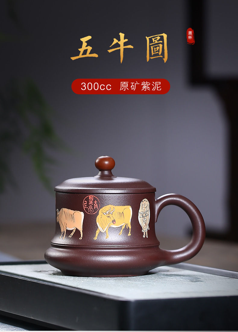 Five Cow Cup with Cover_01.jpg