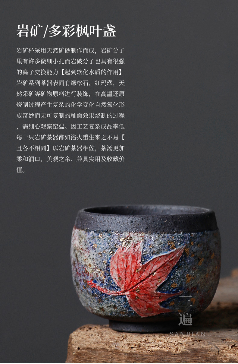 Colorful Maple Leaves Cups_01.jpg