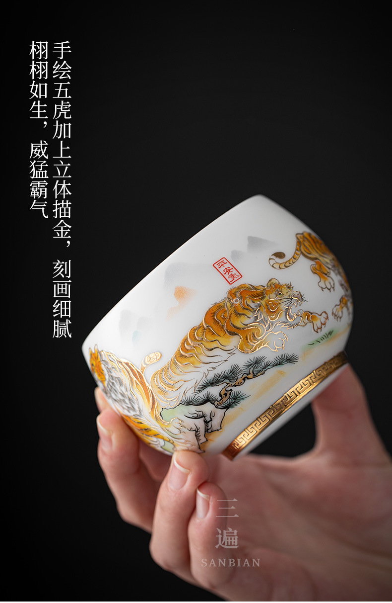 Gilding Xiangrui Mountain Tiger Cup_06.jpg