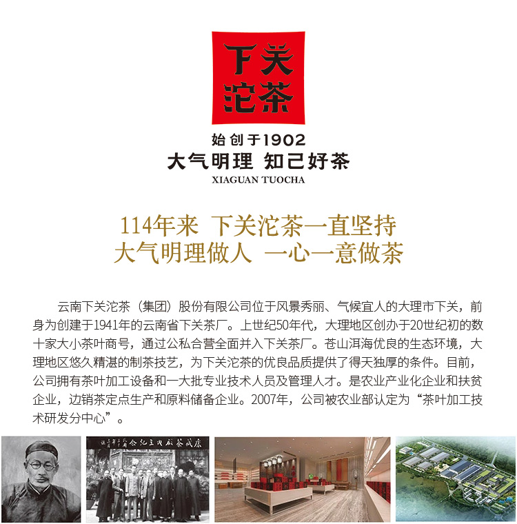  下关品牌介绍.jpg