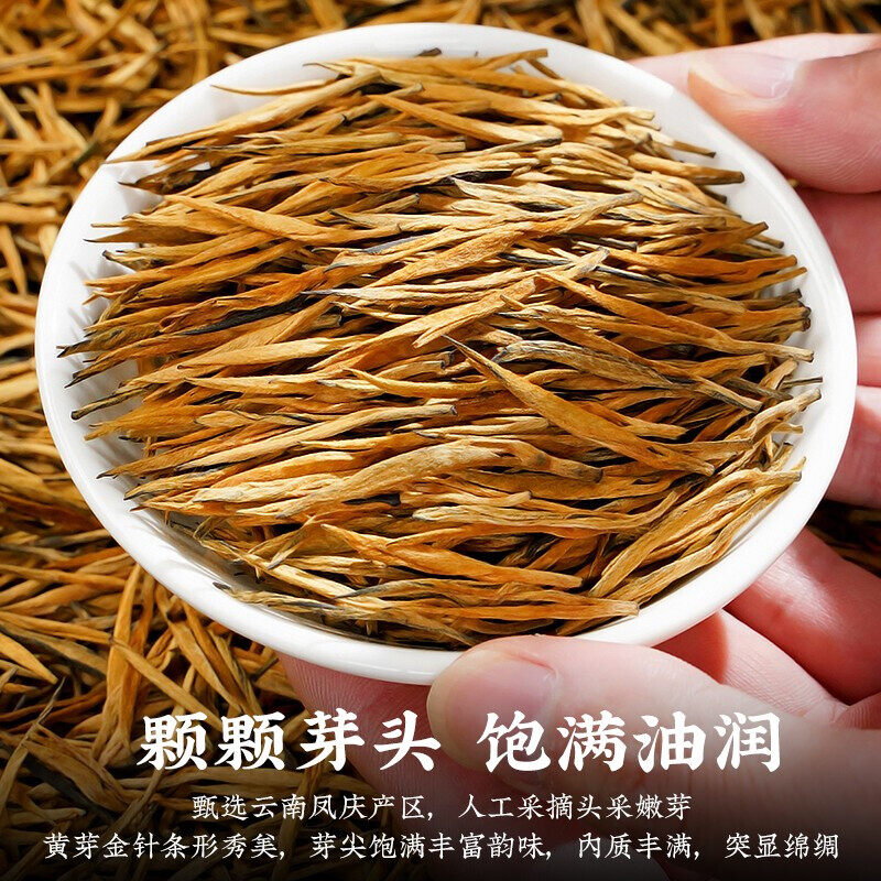 sencha green tea Yunnan Dianhong Blank Tea 150g Fengqing Ancient Tree Red Tea Leaves Sweet Potato