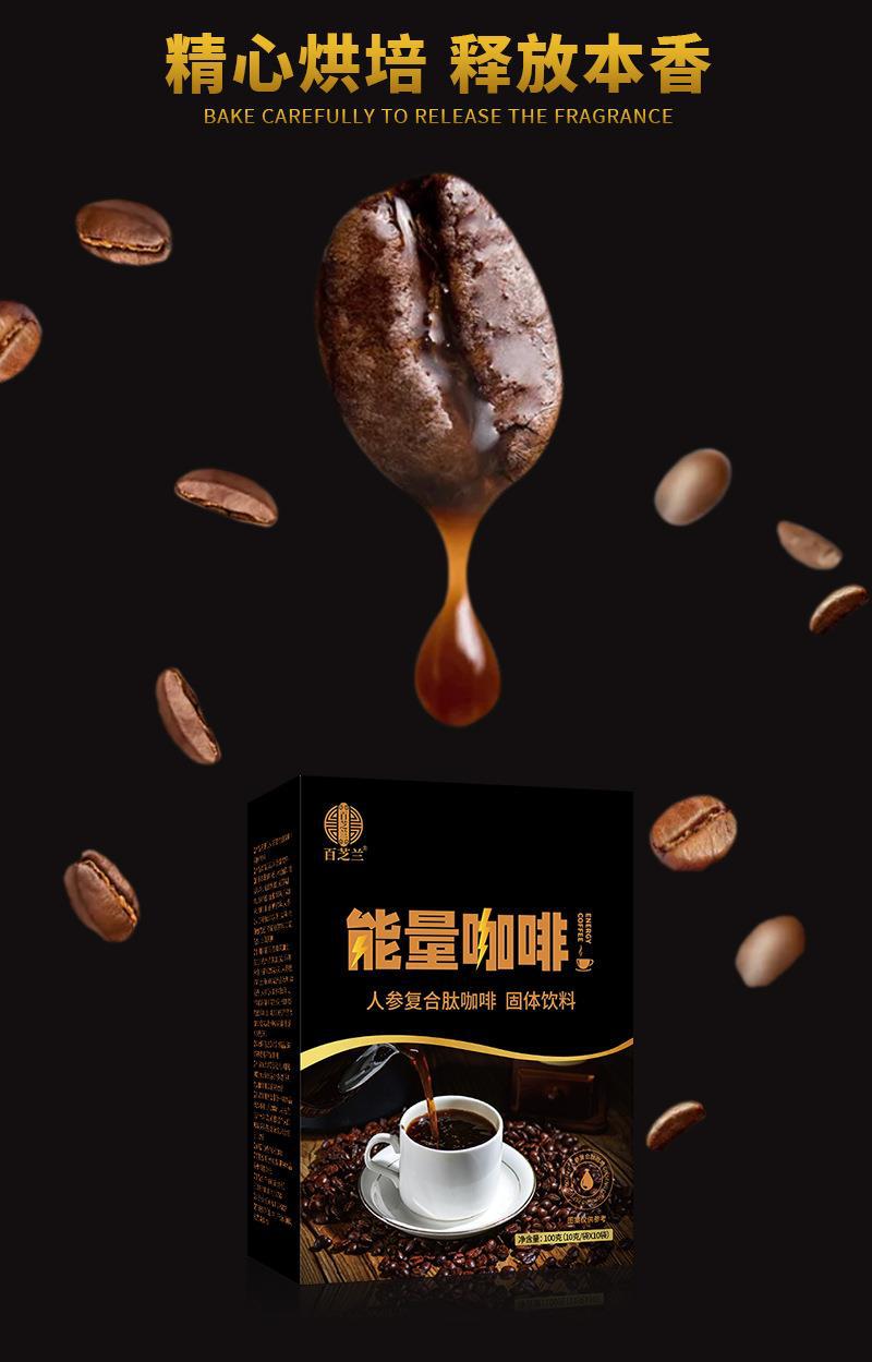 能量咖啡_04.jpg