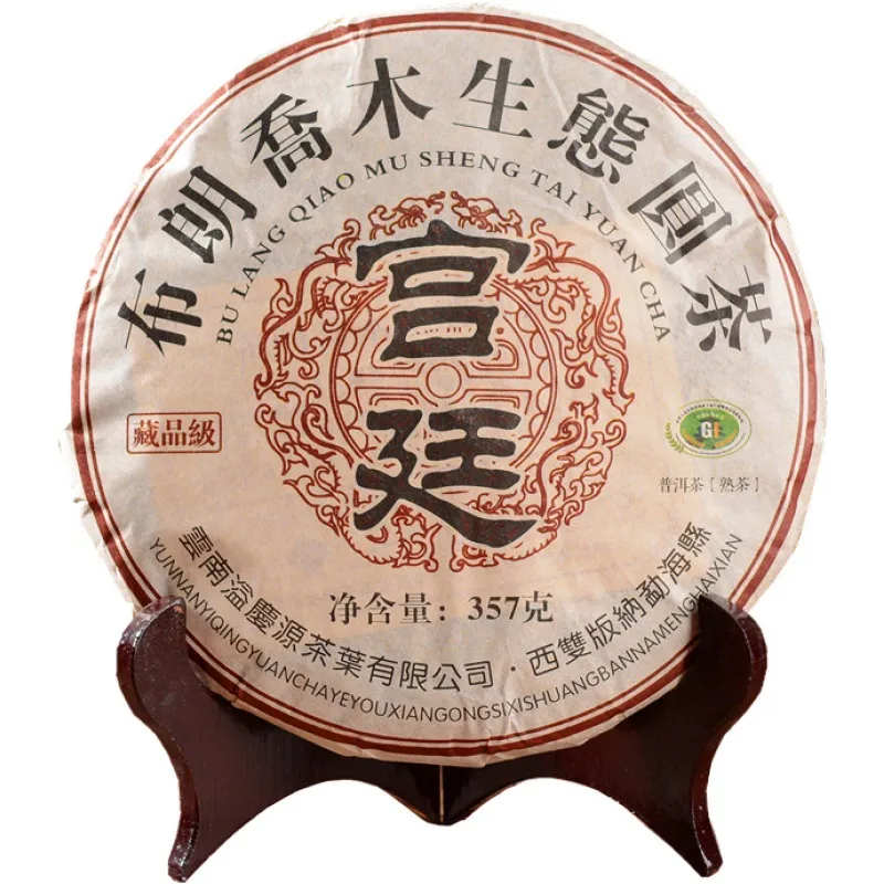sale Direct Pu'er Tea Menghai gold tea cake tribute 357g Pu'er Tearipe pu er oldest puer honey sweet