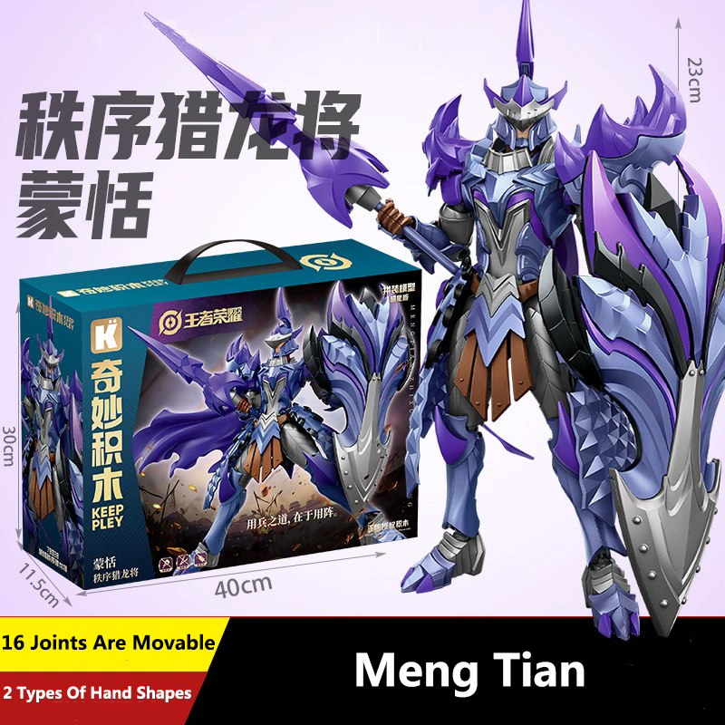 Meng Tian - Order Dragon Hunter block model King of Glory mecha finger toys assembly toy Puzzle toys