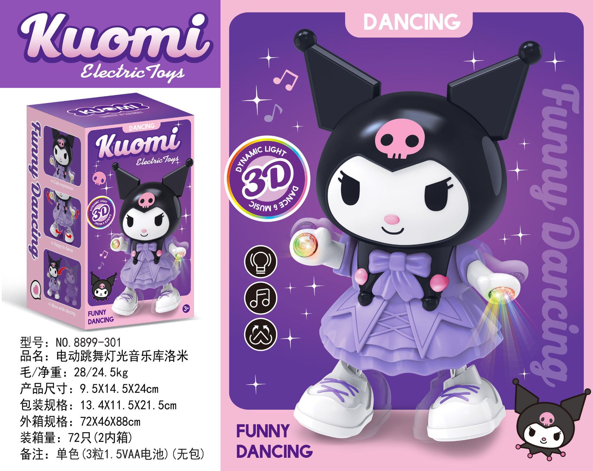 New electric cartoon dancing doll with light music Kuromi walking Capibara toys wholesale