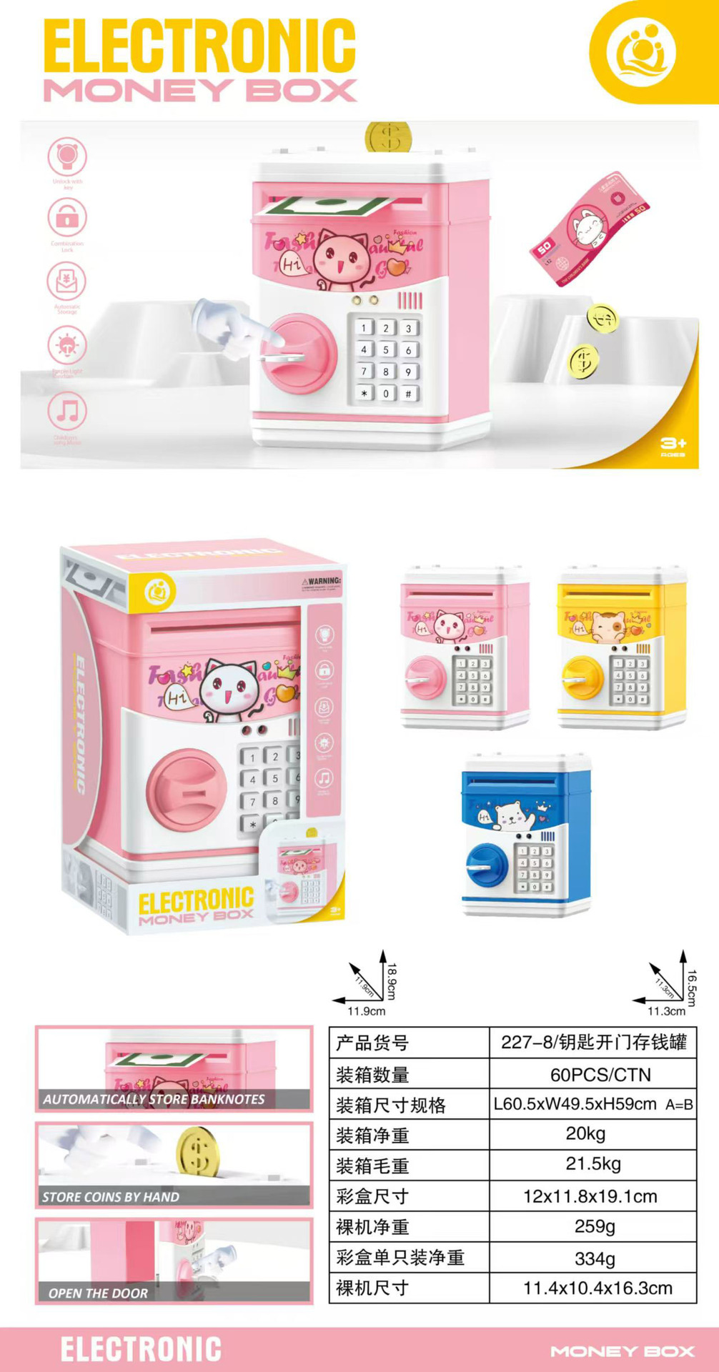 Children's cartoon piggy bank creative music story ATM battery mini key safe