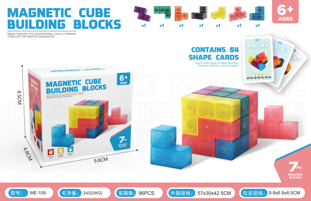 Luban magnetic magic cube building blocks Soma cube geometric three-order block children's educational magnetic changeable building toys
