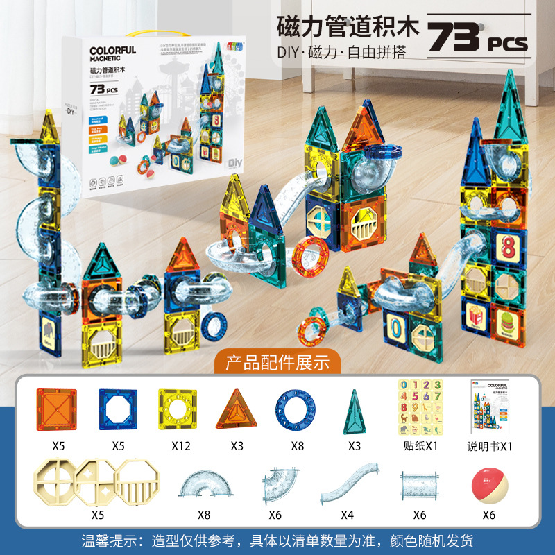 Hot selling DIY ball slide magnetic building block track puzzle splicing magnetic piece children's intelligence development
