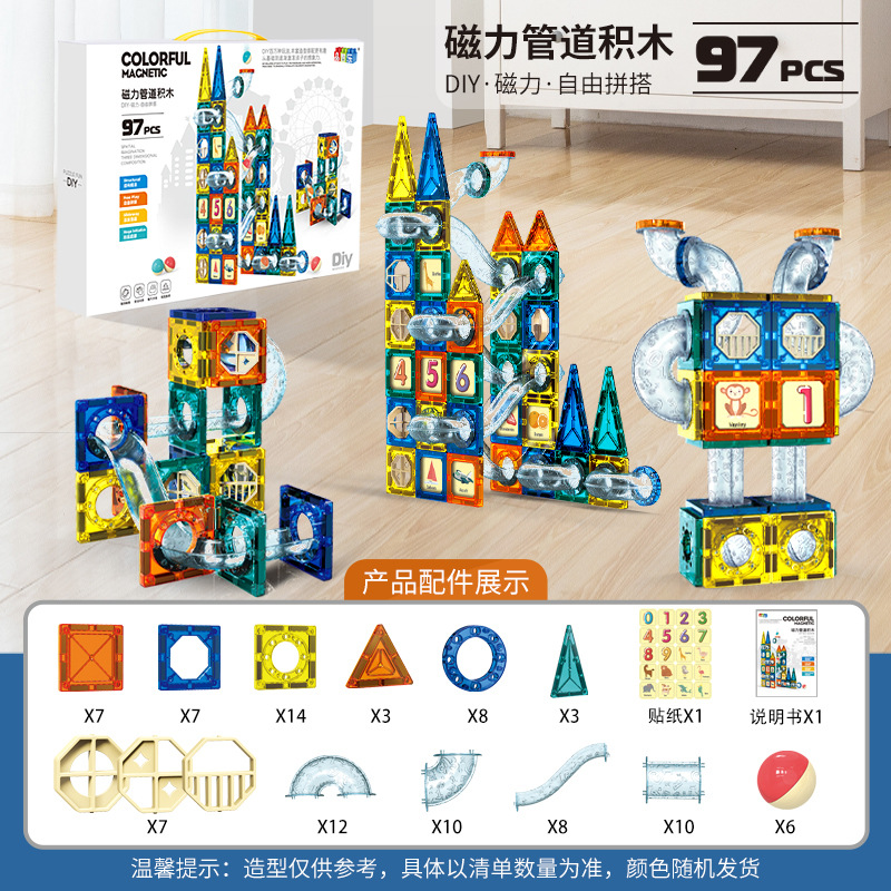 Hot selling DIY ball slide magnetic building block track puzzle splicing magnetic piece children's intelligence development