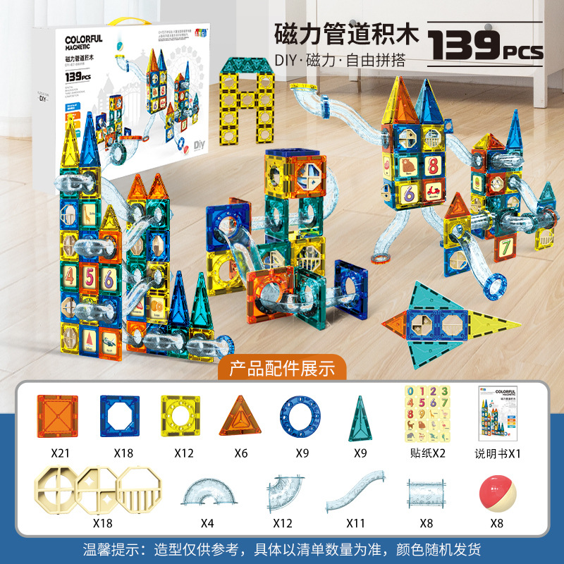 Hot selling DIY ball slide magnetic building block track puzzle splicing magnetic piece children's intelligence development
