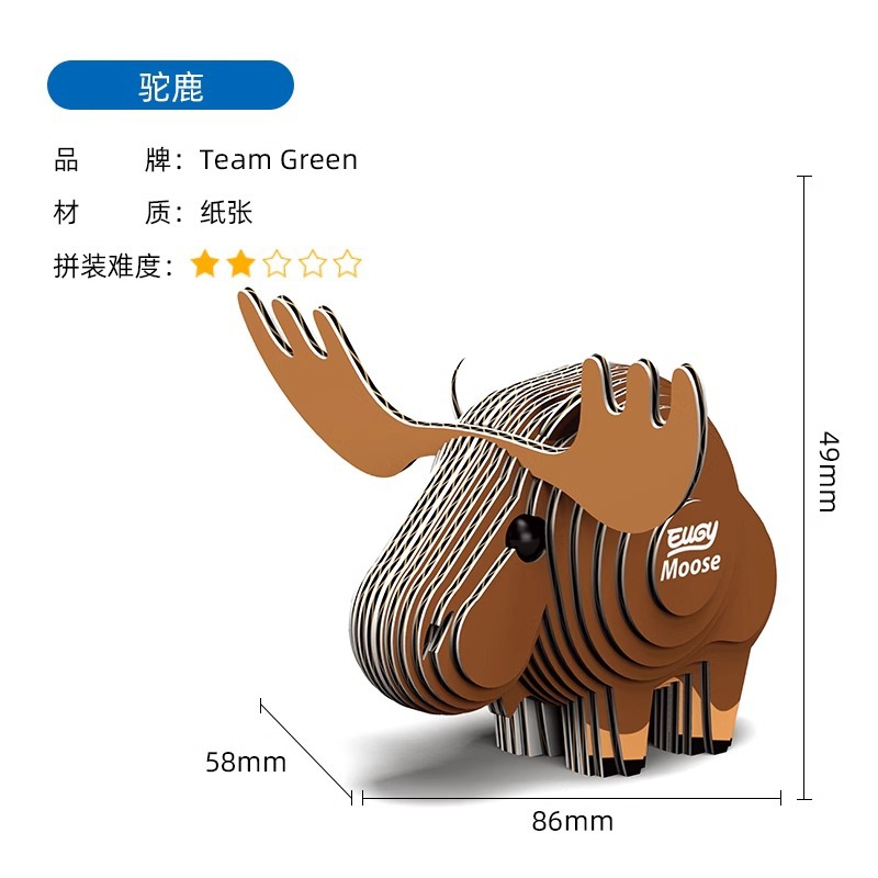 TeamGreen Wild Model Eugy Animal Educational Toys Handmade DIY Three-Dimensional Paper Puzzle 3D