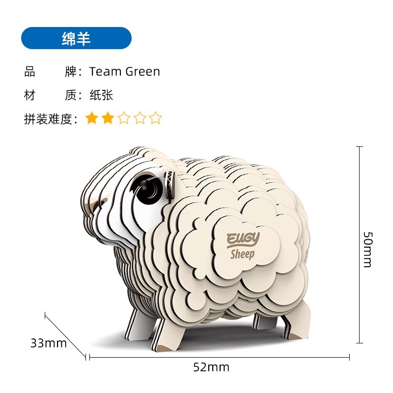 TeamGreen Wild Model Eugy Animal Educational Toys Handmade DIY Three-Dimensional Paper Puzzle 3D