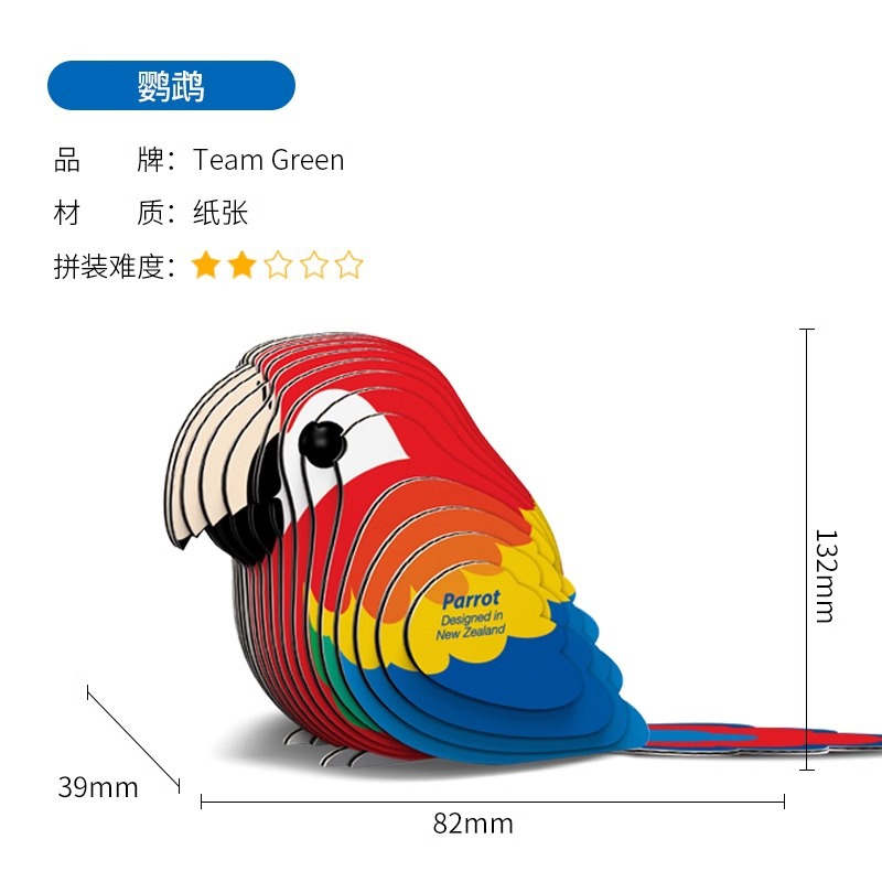 TeamGreen Wild Model Eugy Animal Educational Toys Handmade DIY Three-Dimensional Paper Puzzle 3D