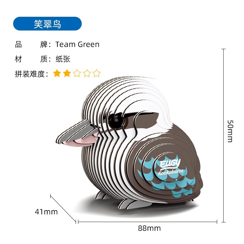 TeamGreen Wild Model Eugy Animal Educational Toys Handmade DIY Three-Dimensional Paper Puzzle 3D