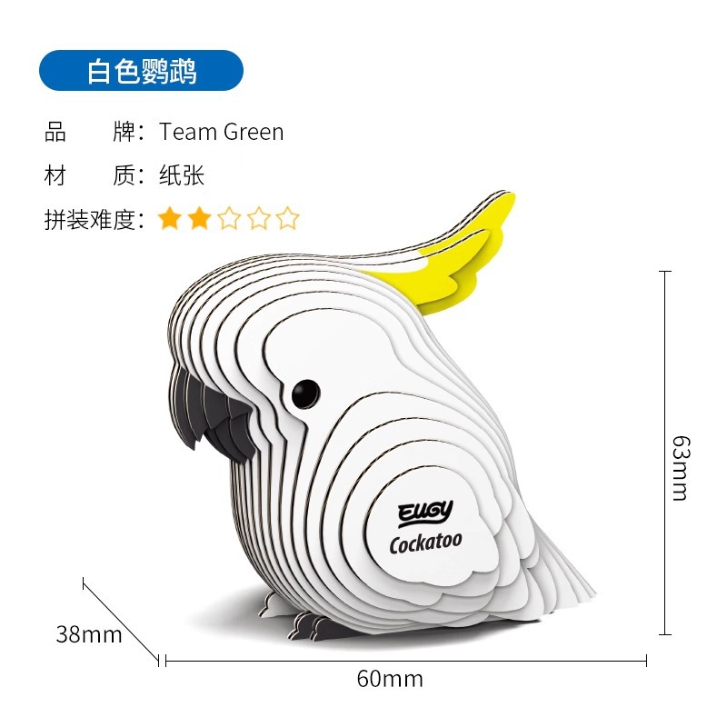 TeamGreen Wild Model Eugy Animal Educational Toys Handmade DIY Three-Dimensional Paper Puzzle 3D