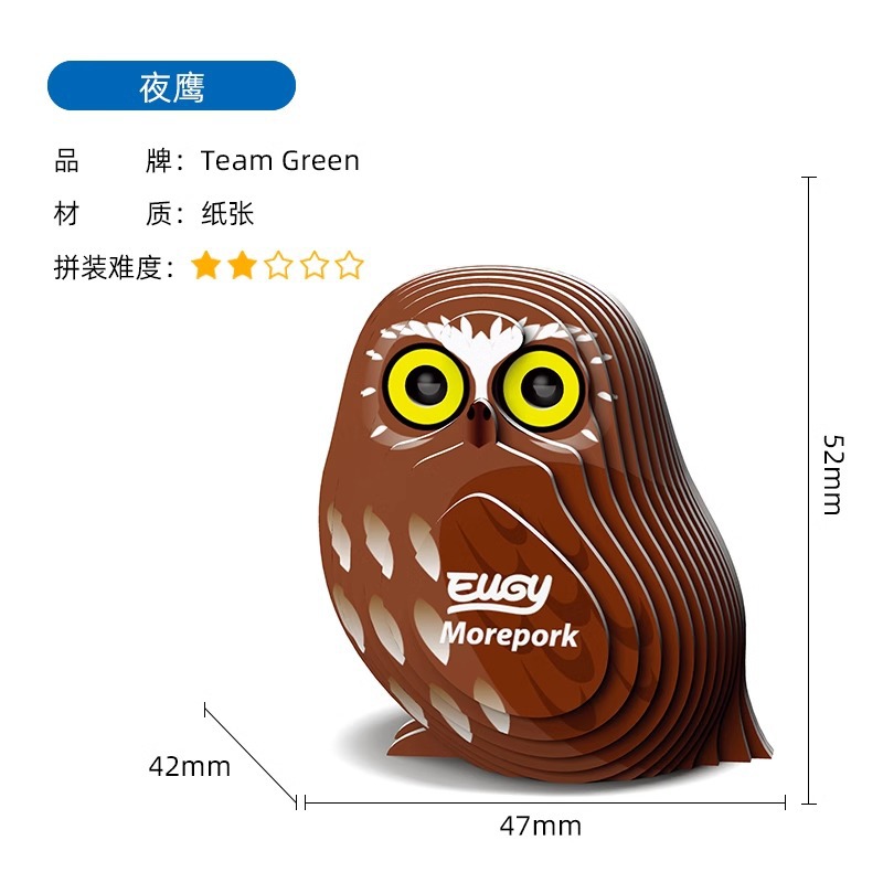 TeamGreen Wild Model Eugy Animal Educational Toys Handmade DIY Three-Dimensional Paper Puzzle 3D