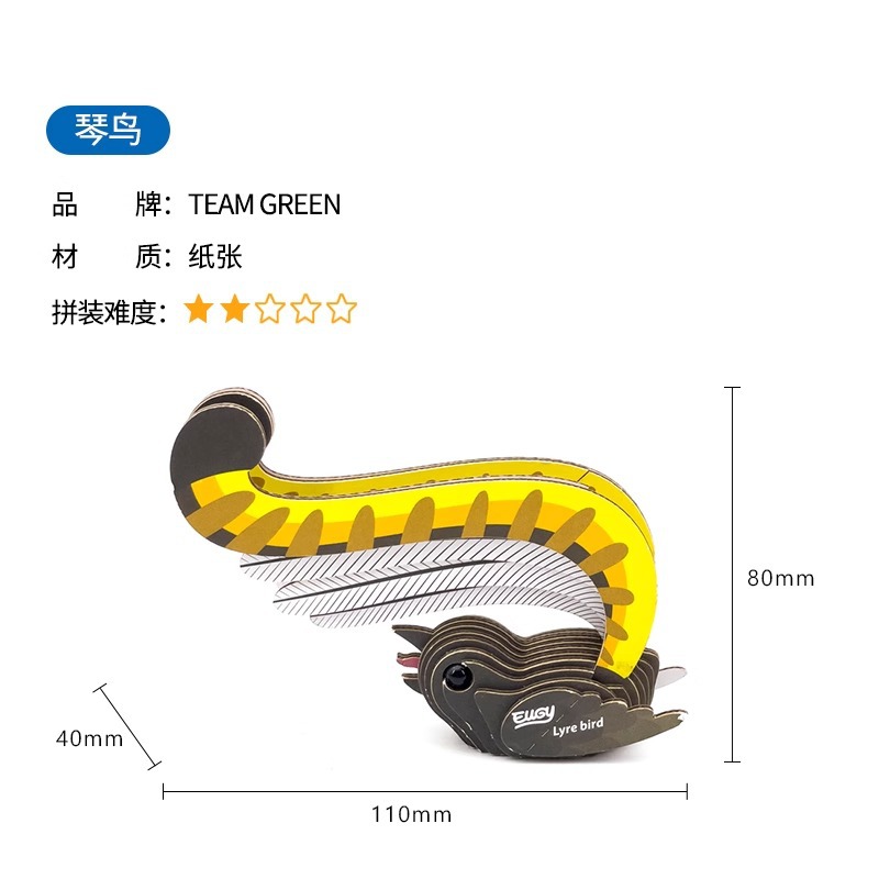 TeamGreen Wild Model Eugy Animal Educational Toys Handmade DIY Three-Dimensional Paper Puzzle 3D