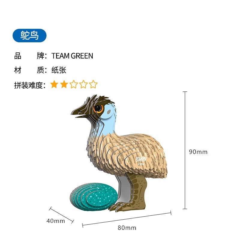 TeamGreen Wild Model Eugy Animal Educational Toys Handmade DIY Three-Dimensional Paper Puzzle 3D